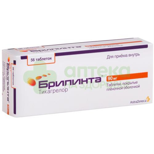 Брилинта таб. п.п.о. 90мг №56