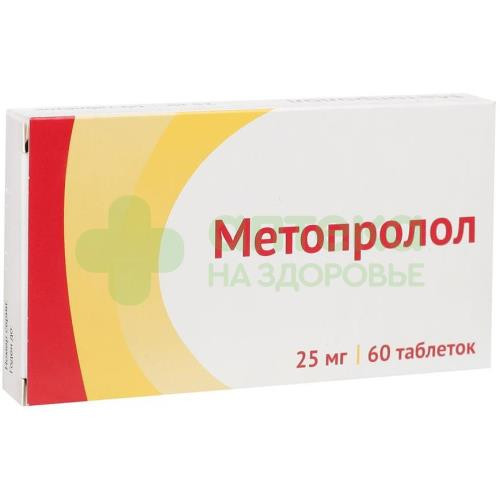 Метопролол таб. 25мг №60