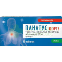 Панатус форте таб. п.п.о. 50мг №10
