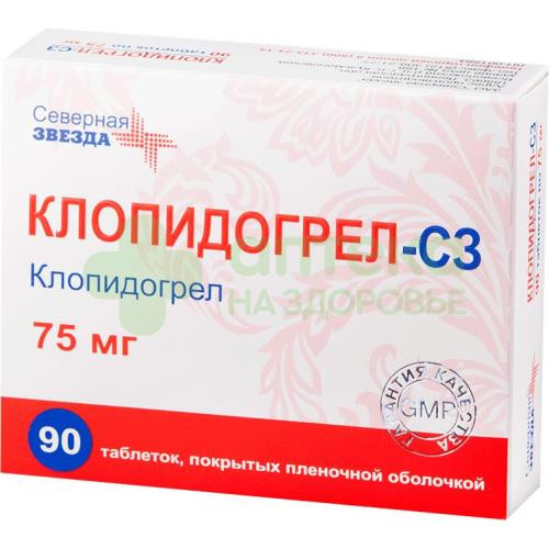 Клопидогрел-СЗ таб. п.п.о. 75мг №90
