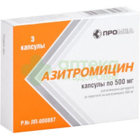 Азитромицин капс. 500мг №3