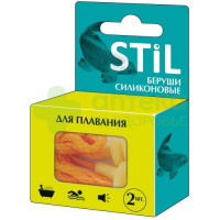 Беруши (вкладыши ушные) stil силикон д/плавания №2