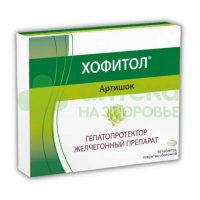 Хофитол таб. п.о 200мг №60