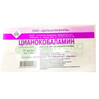 Цианокобаламин (вит В12) р-р д/ин. 500мкг/мл 1мл №10