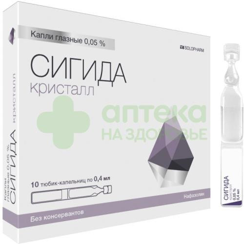 Сигида кристалл капли гл. 0,05% 0,4мл №10  (тюб-кап)