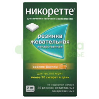 Никоретте жев резинка свежие фрукты 2мг №30