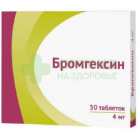Бромгексин таб. детск. 4мг №50
