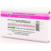 Аскорбиновая к-та р-р в/в и в/м 50мг/мл 2мл №10