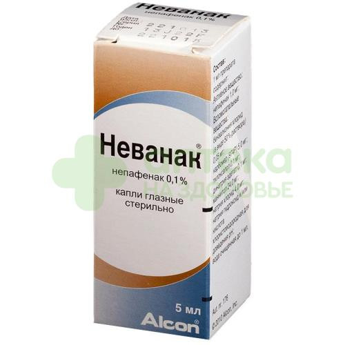 Неванак капли гл. 0,1% 5мл №1