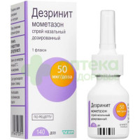 Дезринит спрей наз. 50мкг/доза 140доз 18г №1
