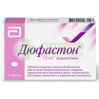Дюфастон таб. п.п.о. 10мг №20