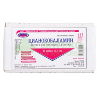Цианокобаламин (вит В12) р-р д/ин. 0,5мг/мл 1мл №10