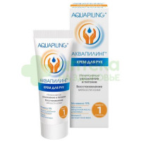 Аквапилинг крем д/рук от огрубевшей кожи и сухих мозолей 75мл
