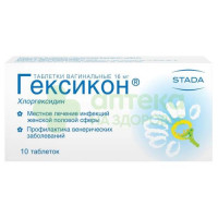 Гексикон супп. ваг. 16мг №10