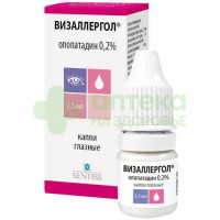 Визаллергол капли гл. 0,2% 2,5мл №1