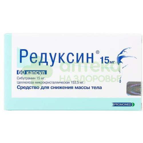 Редуксин капс. 15мг+153,5мг №60