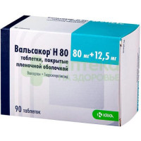 Вальсакор Н 80 таб. п.п.о. 80мг+12,5мг №90
