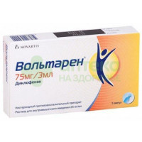 Вольтарен р-р в/м 25мг/мл 3мл №5