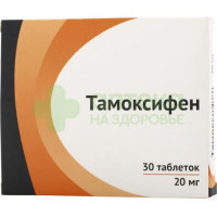 Тамоксифен таб. 20мг №30