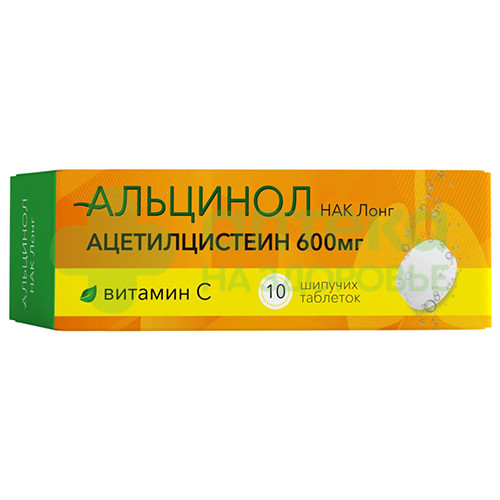 Альцинол таб шип. 600мг N20