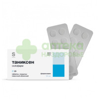 Таниксен солофарм таб. п.п.о. 50мг №20
