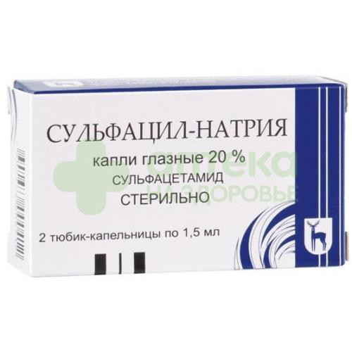 Сульфацил натрия капли гл. 20% 1,5мл №2