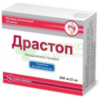 Драстоп р-р в/м 100мг/мл 2мл №10