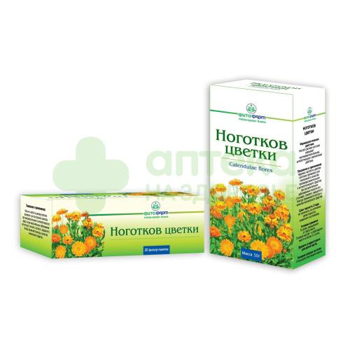 Календула (ноготки) цветки 1,5г №20