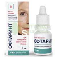 Офтаринт капли гл. 10мл №1