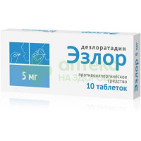 Эзлор таб. п.п.о. 5мг №10