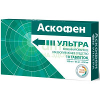 Аскофен ультра таб. п.п.о. 250мг+65мг+250мг №10