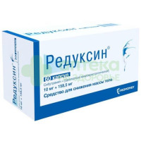 Редуксин капс. 10мг+158,5мг №60