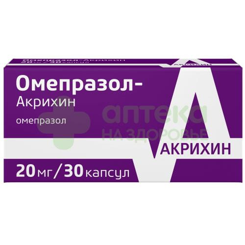 Омепразол-Акрихин капс. кш/раств 20мг №30