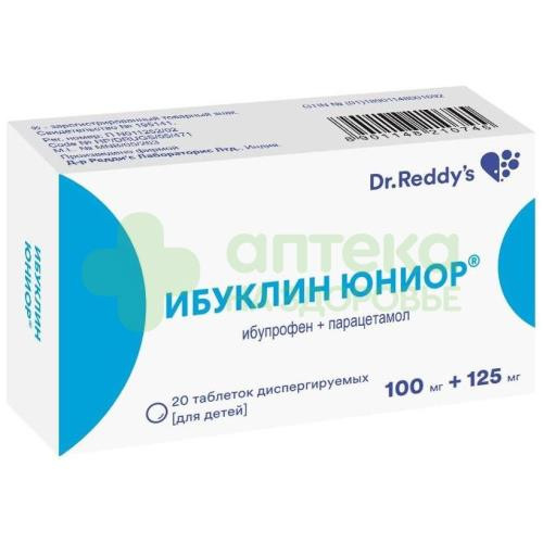 Ибуклин юниор таб. дисперг. д/детей 100мг+125мг №20