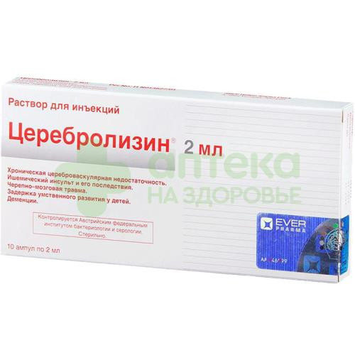 Церебролизин р-р д/ин. 2мл №10