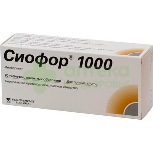 Сиофор 1000 таб. п.п.о. 1000мг №60