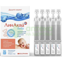Линаква беби р-р изотонический 2мл №30