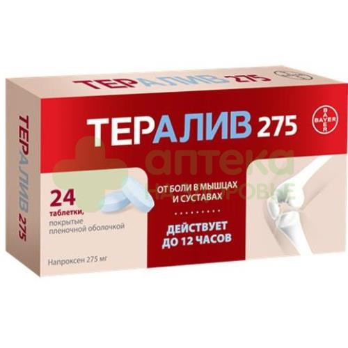 Тералив 275 таб. п.п.о. 275мг №24