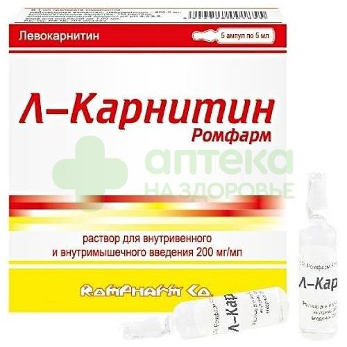 Л-Карнитин Ромфарм р-р в/в и в/м 200мг/мл 5мл №5 Л-Карнитин Ромфарм р-р в/в и в/м 200мг/мл 5мл №5
