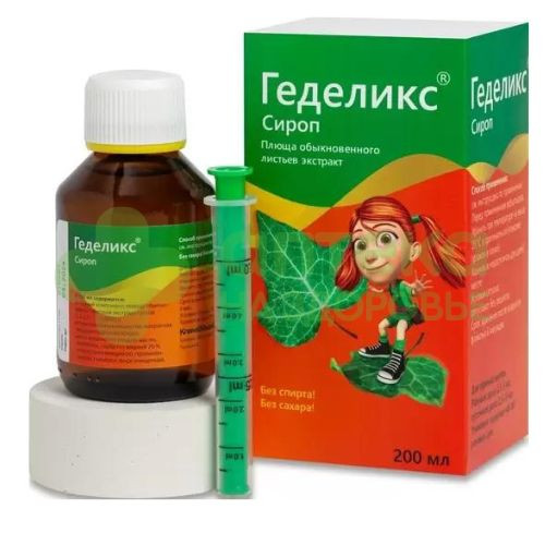 Геделикс сироп 200мл №1