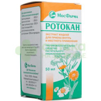 Ротокан экстр. внутр и местн 50мл №1