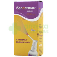 Белосалик лосьон р-р наруж. 50мл  (с насадк распыл)