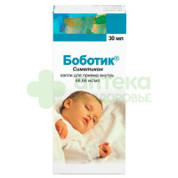 Боботик капли внутр. 66,66мг 30мл №1
