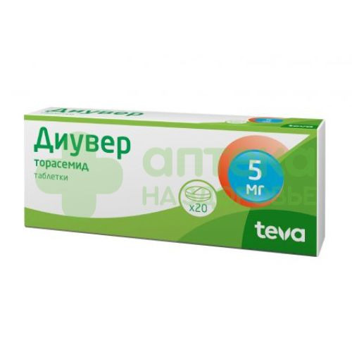 Диувер таб. 5мг №20