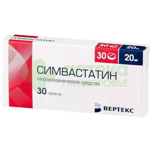 Симвастатин-Вертекс таб. п.п.о. 20мг №30