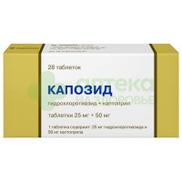 Капозид таб. 50мг+25мг №28