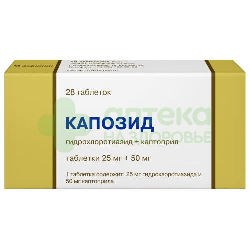 Капозид таб. 50мг+25мг №28