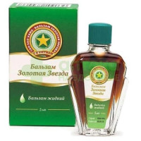 Золотая звезда бальзам-раствор для наружного применения 5мл №1