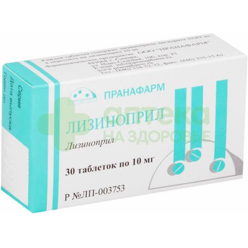 Лизиноприл таб. 10мг №30
