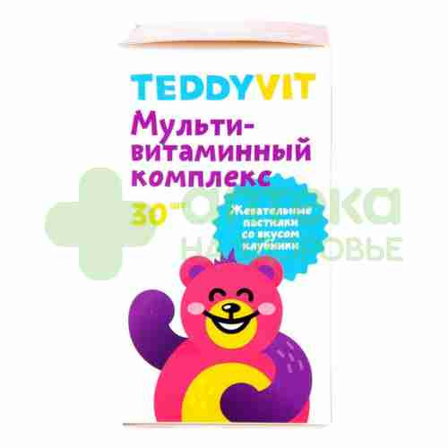 Teddyvit комплекс витаминный N30 со вкусом клубники
